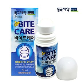 벌레물린곳 바이트케어 50ml 1+1