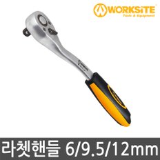 라쳇 핸들 6mm 9.5mm 12mm 깔깔이