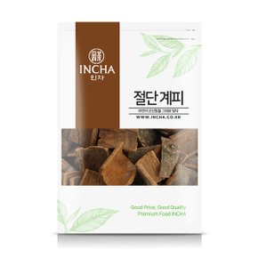 계피 절단 계피차 시나몬 600g