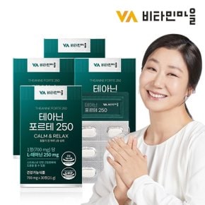 잠들기전 1정 테아닌 포르테 250 4박스 총120정