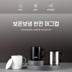 머그컵 보온컵 보냉컵 JDG-350K 350ml