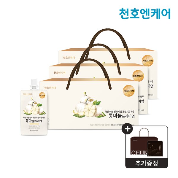 통마늘즙 프리미엄 30팩 3박스 / 쇼핑백 + 흑염소환 본품 1박스 증정