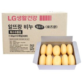 국산 알뜨랑비누 130g 10개 세수비누