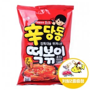 해태 신당동 떡볶이 110gx8개(반박스)+키링2종 무료배송