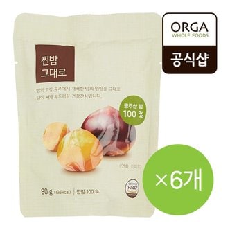 올가홀푸드 [올가] 찐밤 그대로 (80g X 6개)