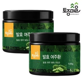 발효 여주환 120g X 2개_국산 발효여주 99%+유산균함유 소화흡수를 위한 환 특허제조 발효