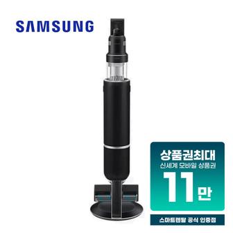 삼성 비스포크 제트 AI 280W 무선청소기 (새틴 블랙) VS28C973GSK 렌탈 60개월 월 41900원