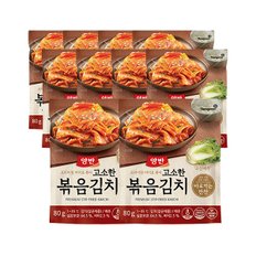 볶음김치 80g x10개