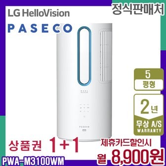 파세코 [렌탈] 파세코 PWA-M3100WM 창문형 에어컨 5평 메탈블루 월22900원 5년약정