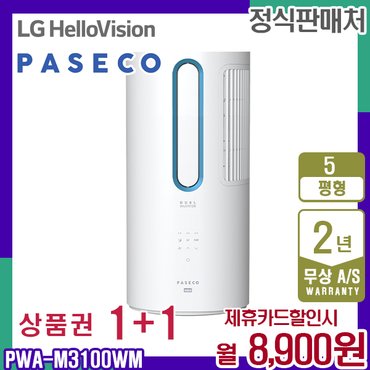 파세코 [렌탈] 파세코 PWA-M3100WM 창문형 에어컨 5평 메탈블루 월22900원 5년약정