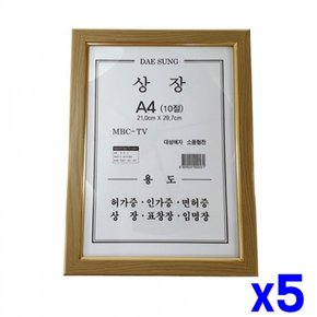 상장 액자 사진액자 인테리어액자 A4 10절 x5개