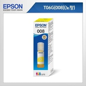 엡손 잉크 T06G400 노랑 70ml