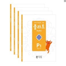 플라토 도형 P세트 7세