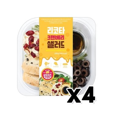  리코타 크랜베리샐러드 가벼운한끼 간편식 208g x 4개