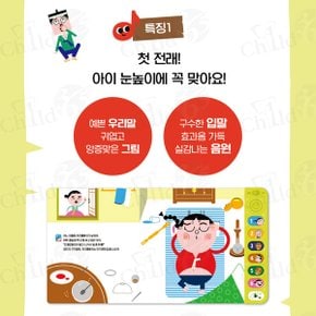 누르면 들리는 명작전래 동화 사운드북 20권 풀세트