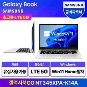 삼성 갤럭시북 Go NT345XPA-K14A 셀룰러 LTE 5G 이동통신 출장 미팅용 윈도우11 탑재 노트북