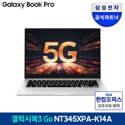 갤럭시북 Go NT345XPA-K14A 셀룰러 LTE 5G 이동통신 출장 미팅용 윈도우11 탑재 노트북