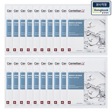 동국제약 [본사직영] (수분진정팩 20+20) 센텔리안24 마데카랩 마스크팩 워터하이드레이팅 20매 총 2개