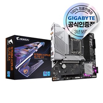 기가바이트 B760M AORUS ELITE AX 피씨디렉트 [오늘출발/안전포장]