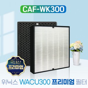 필터왕국 위닉스 공기청정기 AWP-1090R 프리미엄 호환필터/300