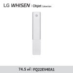 [LG](m)휘센 오브제컬렉션 뷰1 에어컨 4시리즈(공청)싱글 FQ22EV4EA1