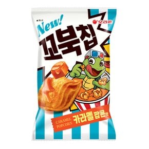 신상 오리온 꼬북칩 카라멜팝콘맛 108g