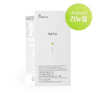 에이엠코스메틱 에이엠 샤르기닌 1BOX (14포)