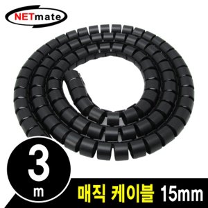 엠지솔루션 (NETmate) NMWB-A153BK 매직 케이블 3m 15mm/블랙