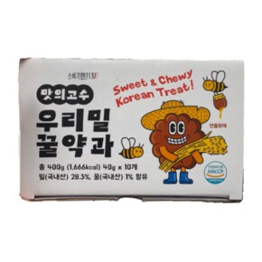 우리밀 꿀 약과 선물 세트 400g (40g x 10개)