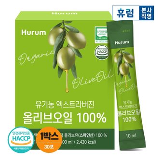  휴럼 유기농 엑스트라버진 올리브오일 100 1박스