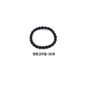 땅콩고무줄_30개