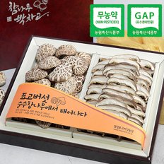 [1/24(금)오후1시 주문마감][웰굿]무농약GAP인증 표고버섯 백화고 2종세트(백화고,슬라이스)