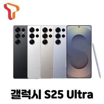 삼성 [SKT기기변경] S25울트라 512G 선택약정 현금완납폰