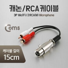 캐논 RCA Y형 케이블 2선 2RCA Mx2 15cm