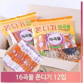 대용량 쫀디기 16곡물 210g 12입 쫀드기 아이 간식 (S7312718)