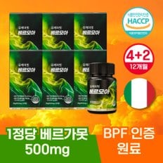 베르모아 베르가못 bpf 폴리페놀 추출물 60정 4+2개 12개월분 베르가뭇 아티초크 모로오렌지