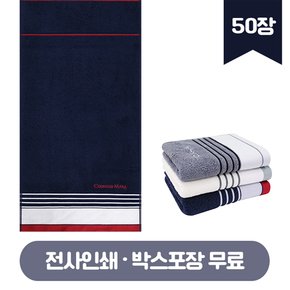 [송월타올] CM포라인스포츠20 전사타월 50매 전사무료 기념수건 답례품