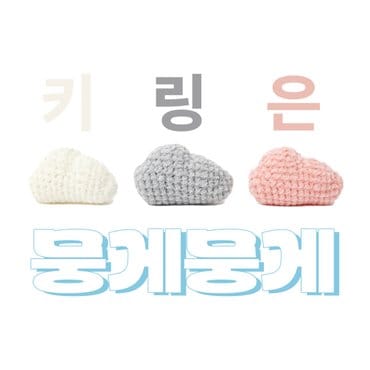 미스티코티타 [완제품] 키링은 뭉게뭉게 - 미니벨벳