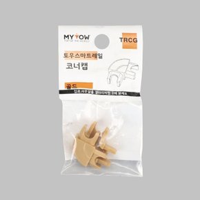 액자걸이 레일부속 코너캡 TRCG 골드 봉2개 (WF7A8E7)