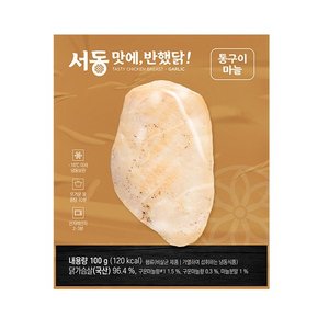 똑똑한식단 맛에 반한 통구이마늘맛 닭가슴살 5팩(팩당100g내외)