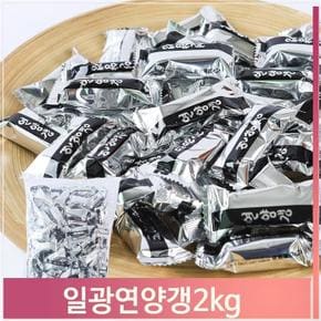 미니 팥앙금 연양갱 2kg 어른 간식 대용량 영양 선물 명절 (S7312721)