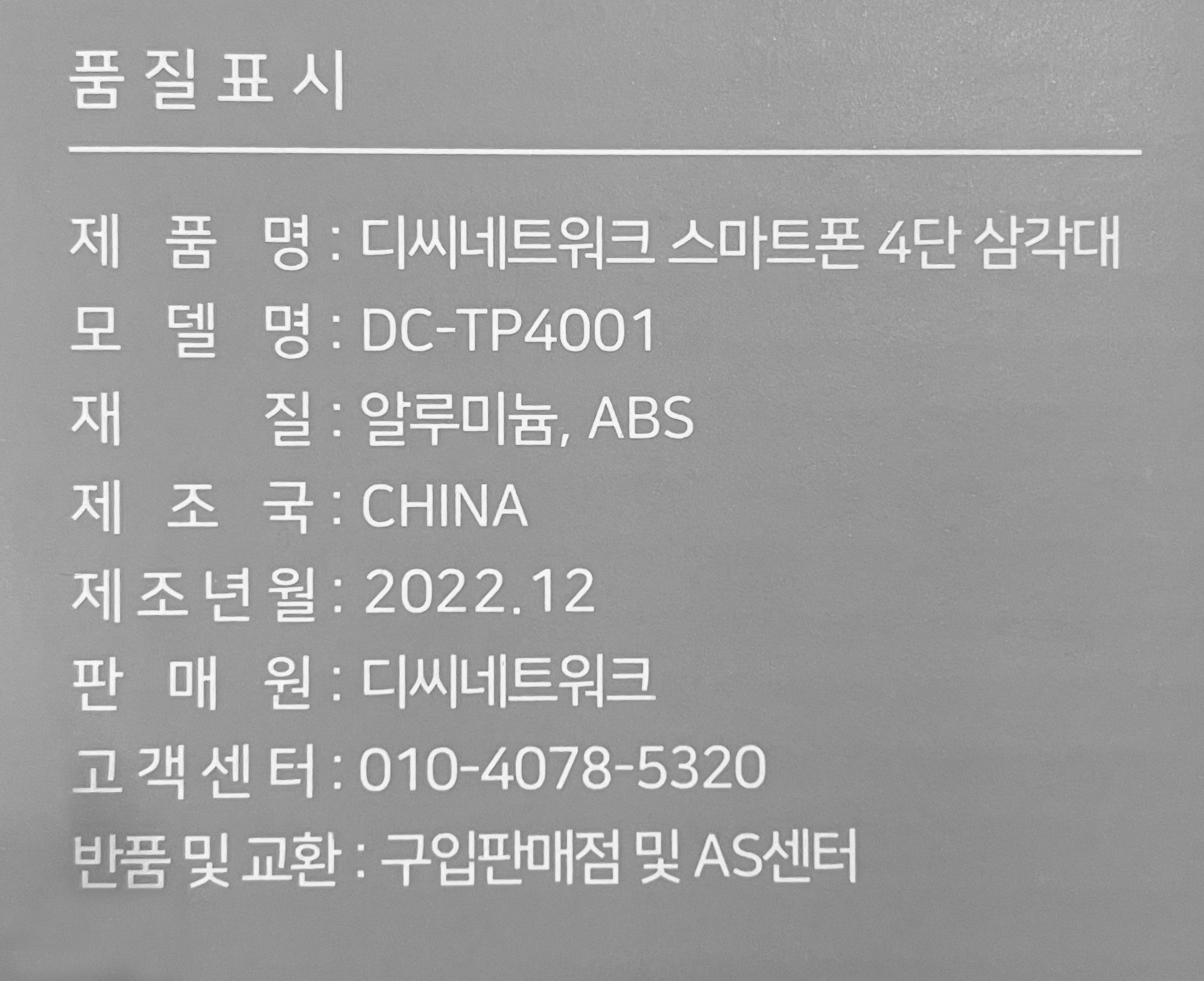 품질표시이미지1