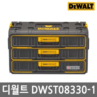 디월트 DWST08330-1 터프시스템 3단 서랍형 공구함 수공구 악세서리 보관 자동체결