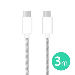 패브릭 양방향 타입C 고속 충전 케이블 3m UC3327C3