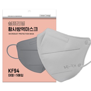 KF94 쉼표리빙 국내생산 새부리형 마스크 5매X1팩