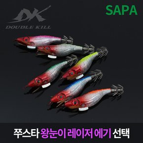 싸파 쭈스타 왕눈이 레이저 에기 선택 쭈꾸미 오징어 문어 완전수평