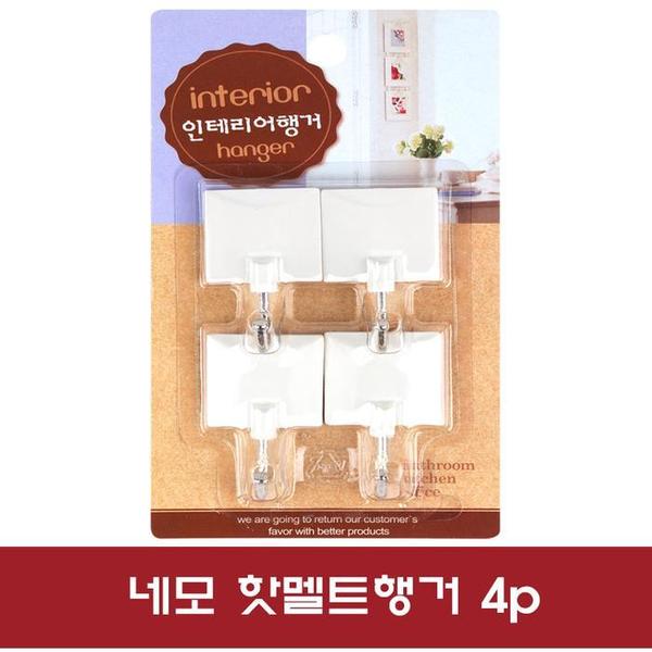 다용도 네모 핫멜트행거 4p(1)