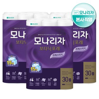 모나리자 프리미엄 화장지 프레스티지 3겹 40M*30롤 3팩 105mm 광폭