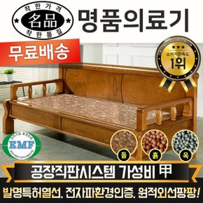 전국무료배송 [명품의료기] 5005SF 홍맥반석 돌쇼파 돌카우치