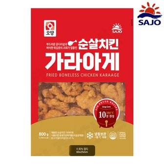 아워홈 [푸른들마켓][사조대림] 오양 치킨가라아게 1kg